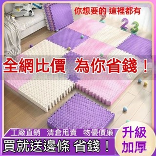 30*30爬行墊 嬰兒爬行墊 兒童遊戲墊 遊戲地墊 兒童地墊 折疊爬行墊 爬行地墊 巧拚地墊 泡沫地墊拚 兒童爬行墊拚圖