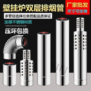 強製排氣管 熱水器 強排管 正304不銹鋼 6公分白鐵管 不鏽鋼管 加厚壁掛爐煙管 不銹鋼加長節燃氣熱水器埰暖爐正反嚮彎