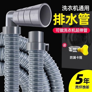 買傢優選通用洗衣機排水管加長延長下水道軟管子出放全自動防臭防溢水滾筒