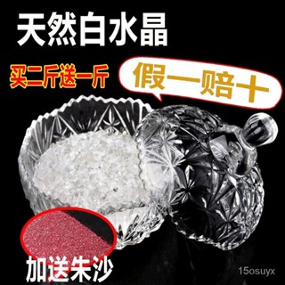 五臺山優選~天然白水晶碎石消磁石手鏈飾品收納盒儲物石頭碗器皿禮品擺件福運居