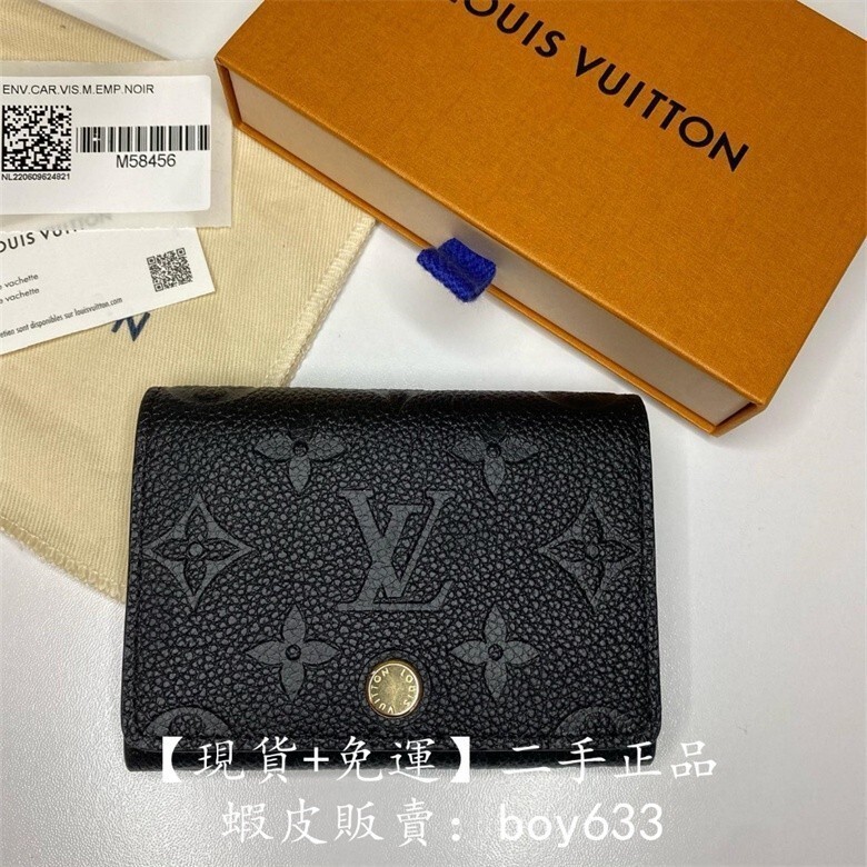 二手現貨 LV 路易威登 M58456 經典花紋皮革壓紋 信用卡 名片夾 卡包 零錢包 黑色 免運