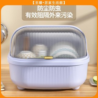 至臻 碗筷餐具收納盒家用特大號帶蓋防塵碗碟瀝水架廚房塑膠瀝水碗架