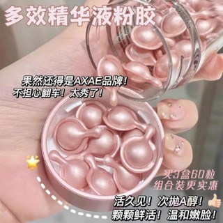 龍【⏳逆轉時空膠囊⏳】粉膠時空膠囊精華液 原液 精華 抗初老 熬夜救星 夜間精華 保濕補水 抗皺修護 提亮膚色 淡化細紋