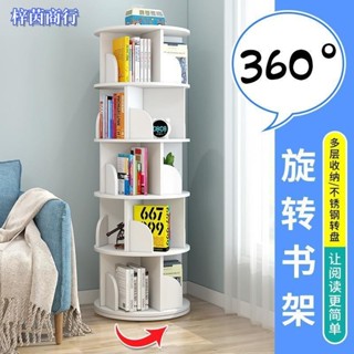 🟣梓茵商行🟣旋轉書櫃 收納櫃 置物櫃 隔間櫃 旋轉書架兒童繪本架簡易傢用省空間簡約落地學生創意置物收納書櫃