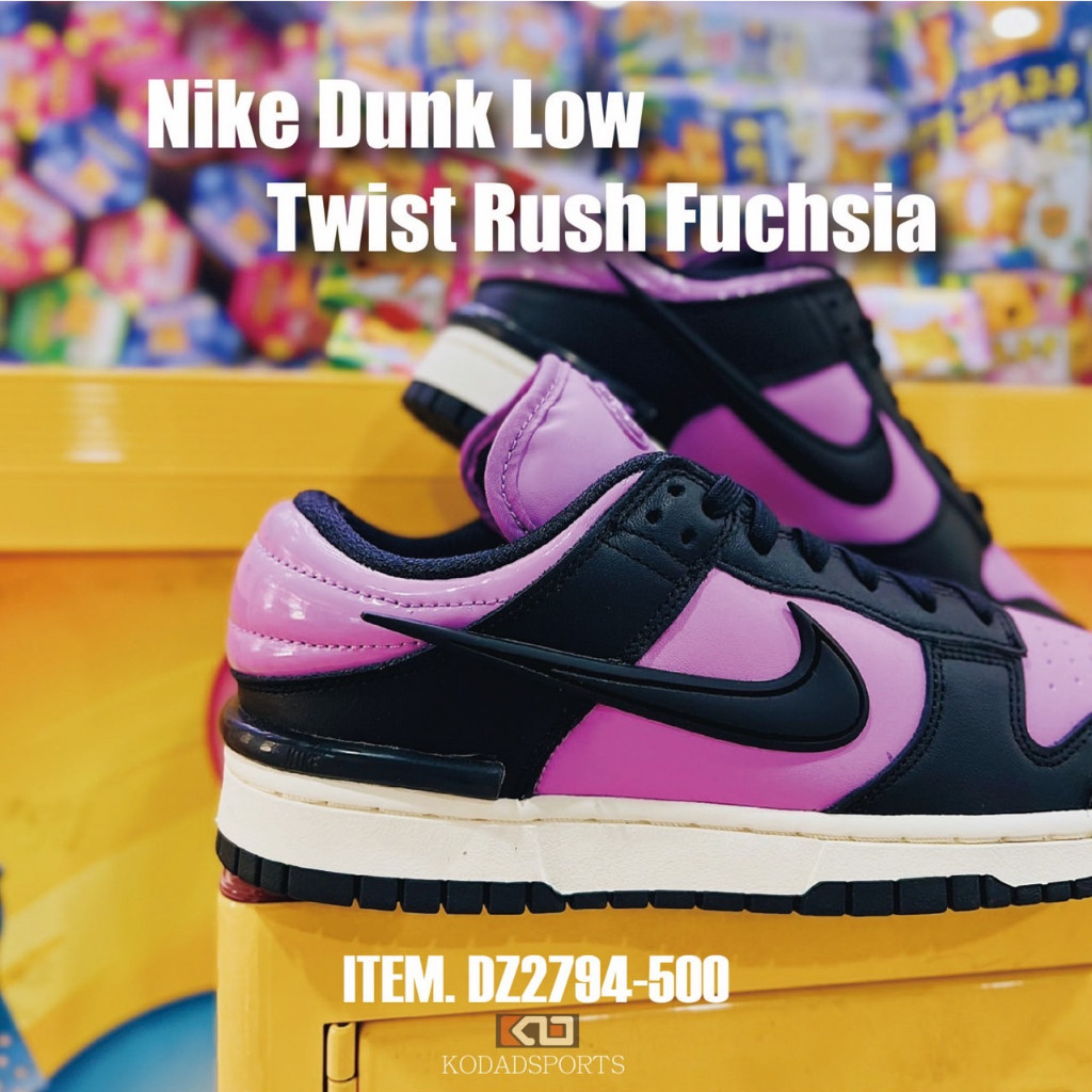 {正品}Nike Dunk Low Twist Rush Fuchsia DZ2794-500 休閒鞋