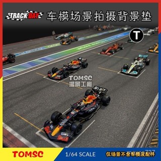 1:64場景模型 賽道日 賽車滑鼠墊 F1賽車背景墊 賽車背景墊 車模背景墊 賽車拍攝背景墊 場景模型 場景滑鼠墊