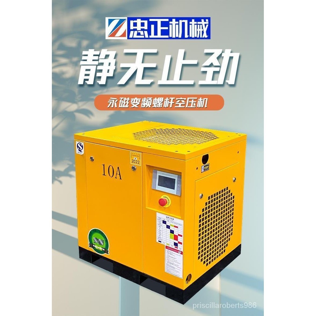 【優惠特銷】空壓機 壓縮機 永磁變頻靜音工業級螺旋桿氣泵壓縮機7.5kw