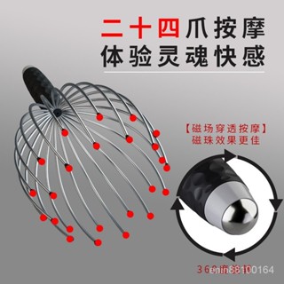 🍑優選🍑八爪魚五爪頭部按摩器滾珠頭皮撓頭抓頭癢非靈魂抽取提取器神器 7WKA