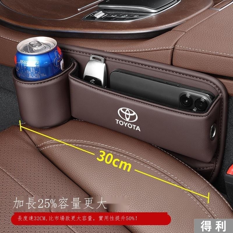 ✲ஐ☑【專用】Toyota CHR 23新款 適用于豐田卡羅拉銳放座椅夾縫收納盒RAV4榮放威颯雷凌縫隙儲物盒 得利