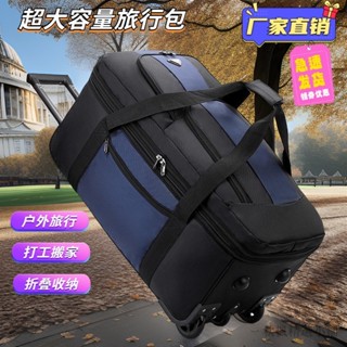 拉桿包 旅行袋 大容量拉桿包 行李袋擴充套件行李包出差防水可折疊手提旅遊手拉桿包超大容量特大號拖輪包