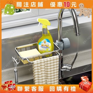 廚房 水龍頭 置物架 洗碗 洗菜 池水槽 架 瀝水籃 海綿刷 百潔布 抹布 收納架#zxcapple615