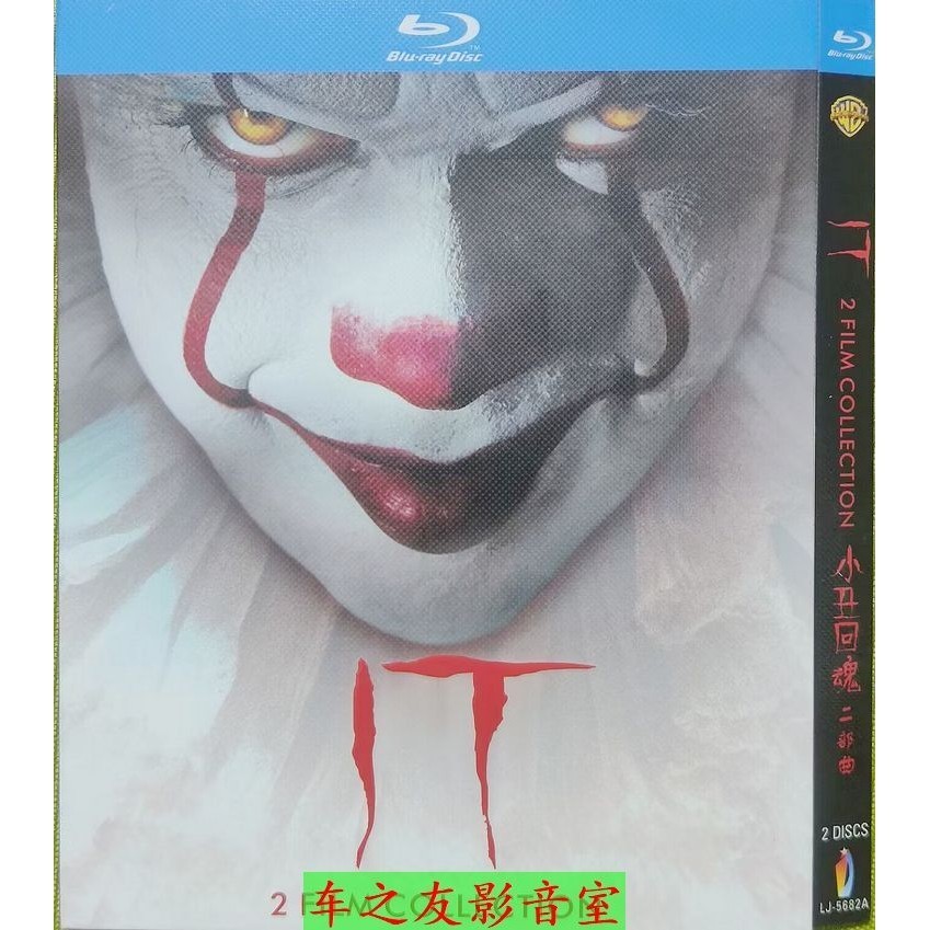 【③號店】BD藍光碟懸疑電影 小丑回魂1-2 兩部曲 高清dvd盒裝珍藏英語中字