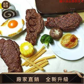 【品質模擬館】西餐模擬食材模型牛排沙拉美食擺件兒童食品食物意面拍照拍攝道具 商品都是模擬不可食用tammy1007
