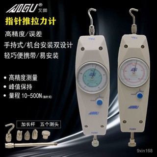 AIGU艾固指標式推拉力計NK100測力計1KG~50KG拉力器 拉力計 久興旂艦店
