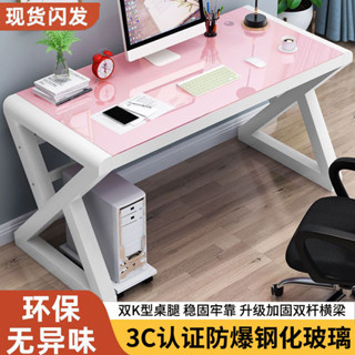 電腦桌 電競桌 遊戲電競桌 書桌 萬用桌 辦公桌 工作桌 電腦臺式桌簡約現代出租屋書桌簡易鋼化玻璃電競桌傢用臥室辦公桌