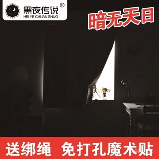 🔥臺灣熱賣款🔥全遮光佈窗簾遮陽佈擋光臥室魔術貼隔熱防曬簡易免打孔安裝出租屋 AIYD