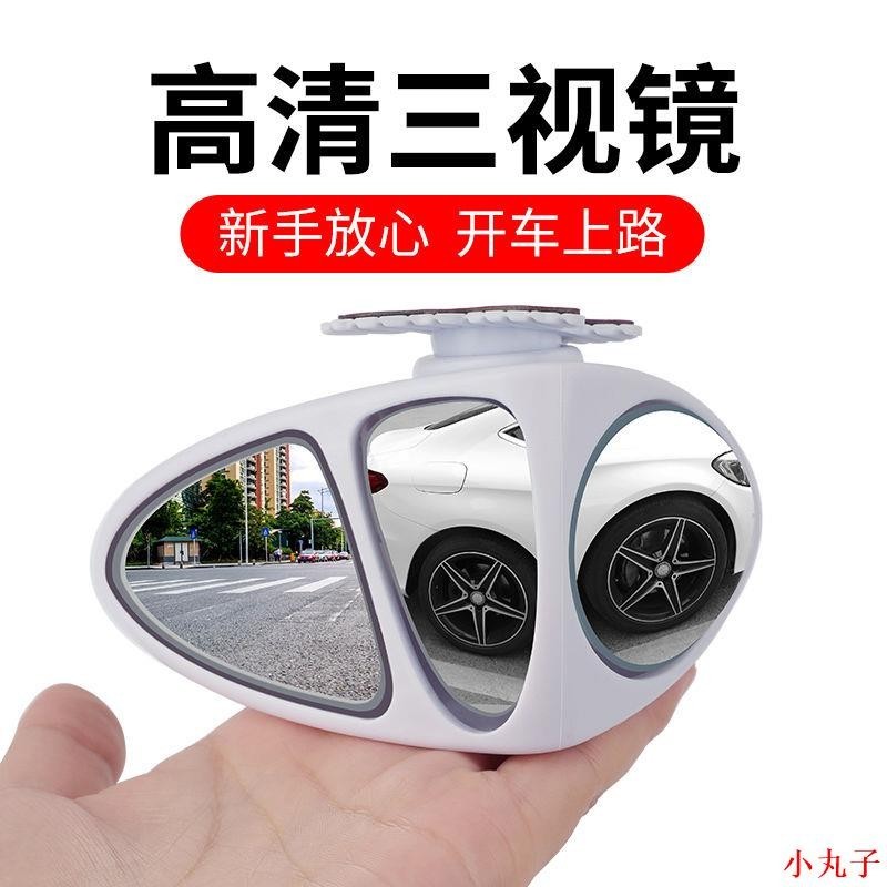 🚀向陽代購🚀倒車神器🚀汽車后視鏡小圓鏡360度盲點盲區反光輔助鏡多功能前后輪倒車神器