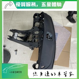 適用於賓士C200 C260儀表臺 C300 C63 W205儀表臺工作臺骨架配件