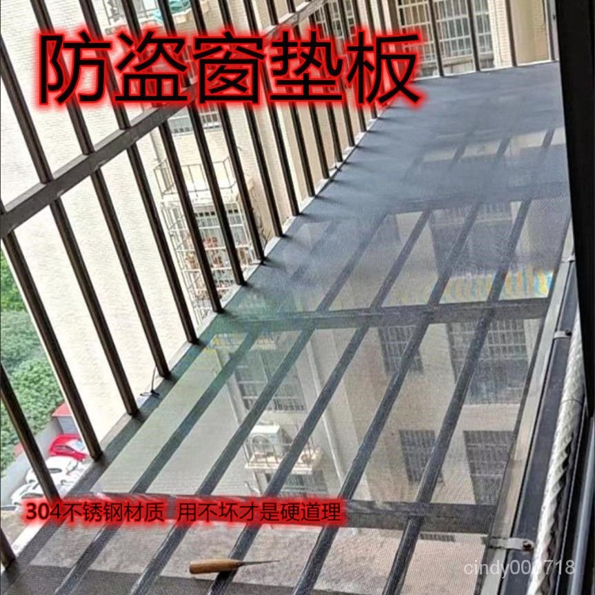 滿額免運📢防盜窗墊闆304不銹鋼衝孔闆陽臺防護網防盜網防漏防掉網花架墊闆