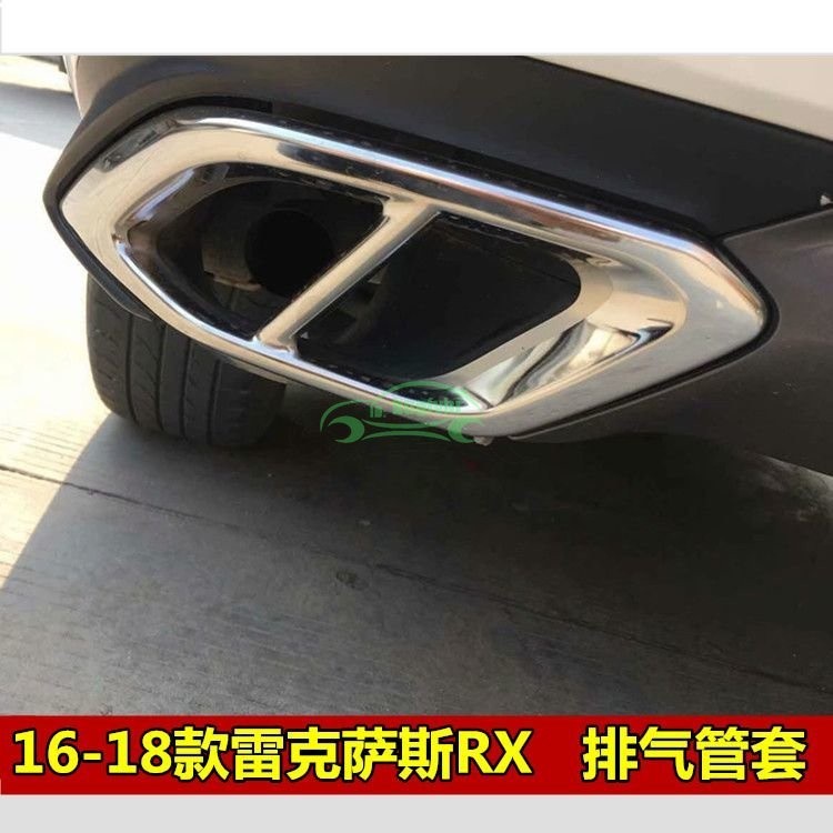【優麥精選】16-18款凌志Lexus RX300 四出尾喉排氣管套 尾喉裝飾罩 RX300尾喉改裝配件