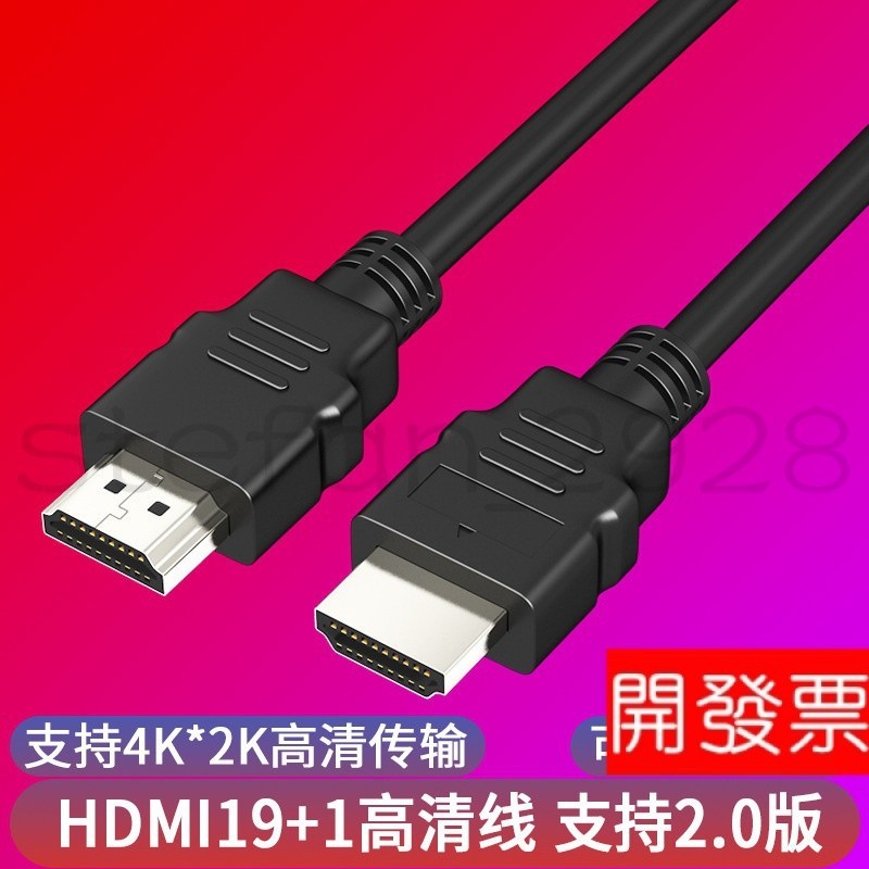 hdmi 2.0版4k 連接電腦顯示器屏連接綫電視投影儀高清線 客製化hdmi線