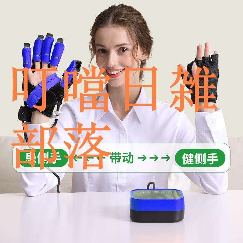 【微尼獅】智能醫用康復手套訓練器材中風偏癱鍛煉機器人矯正手套
