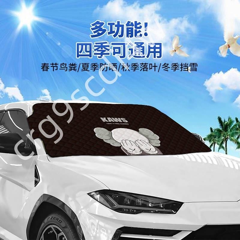 汽車雪擋 前擋 風玻璃罩冬季保暖風擋防雪防霜防凍罩車遮擋蓋布加厚 汽車裝飾品 AwEL