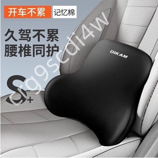 汽車靠枕頭枕護頸枕車用車上車載腰靠護腰墊座椅靠背開車靠墊枕頭 汽車時尚裝飾品