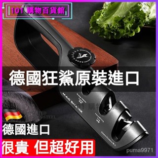 可開發票狂鯊德國進口專業磨刀神器定角磨刀器傢用快速磨刀石剪菜刀磨刀棒 磨刀器 萬用快速 磨刀機 磨刀石