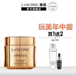 LANCOME 蘭蔻 絕對完美黃金玫瑰修護乳霜 30ml 單入組｜官方旗艦店