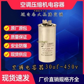 <過去alvJ> 空調電容器35UF450V防爆CBB65A 1壓縮機電容CBB65電容
