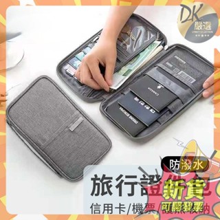 💥超靚新貨💥防盜刷護照套 旅行證件包 護照套護照夾 護照包 護照收納包 護照收納 證件包 sim卡收納 多功能護照包