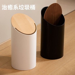 圓柱垃圾桶 極簡垃圾桶 翻蓋垃圾桶 傢用垃圾桶 辦公室垃圾桶 紙簍垃圾桶 大容量垃圾桶 按壓式垃圾桶 搖擺垃圾筒 垃圾桶