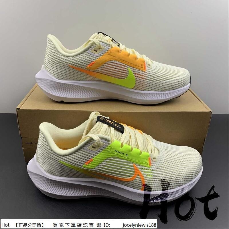 Hot Nike Air Zoom Pegasus 40 米白橙黃 網織 休閒 運動 慢跑鞋 男女款DV3853-101