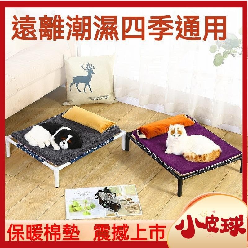 小皮球 寵物行軍床 寵物透氣床 寵物床 透氣床 行軍床 架高床 狗床 飛行床 寵物窩