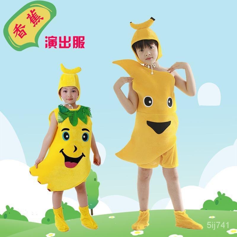 元旦水果蔬菜兒童錶演服香蕉卡通造型舞臺時裝秀成人幼兒演出 服裝 LD8V
