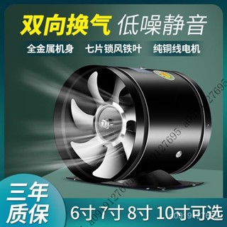 【限時特惠+免運】排風扇衛生間換氣扇抽油煙強力管道抽風機廚房排氣扇8寸10寸雙嚮sjxtv REB1