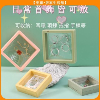 至臻 透明薄膜飾品盒子 防塵盒 薄膜懸浮盒 戒指展示 飾品項鍊包裝盒 首飾收納盒 防氧化密封盒