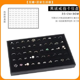 至臻 ♡精緻 首飾盤♡ 絨布收納盒 戒指耳環耳飾手鐲珠寶美甲展示徽章 戒指盒 首飾託盤 高檔擺攤