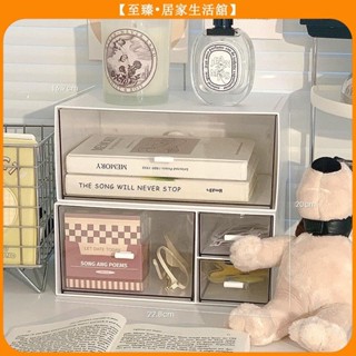 至臻 桌面化妝品收納盒抽屜式小型防塵多層可迭加口紅護膚品整理置物架