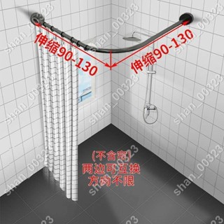 【艾楓精品屋】304不銹鋼型浴簾桿弧形桿伸縮桿套裝免打孔和打孔兩用可定製尺寸 #00323