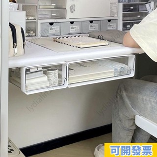 可開票/免運✨ ♛桌下抽屜盒♛ 桌下 抽屜式 收納盒 書桌 隱形 抽屜桌底免打孔整理盒辦公室工位置物架