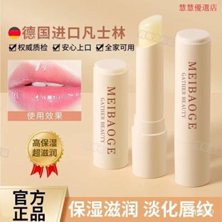 🔥臺灣發售🔥 潤唇膏 凡士林潤唇膏女男唇部補水保濕滋潤防乾裂去死皮淡化唇紋口紅打底