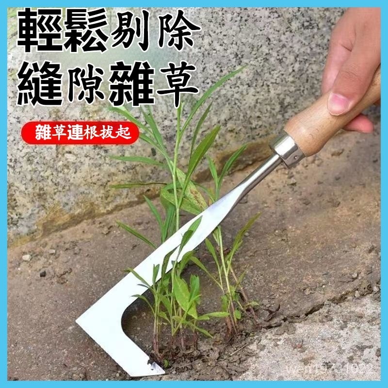 歡迎選購 除草神器連根農用草工具拔草器園藝兩用挖野菜新款鋤庭院鉤草起苗除草鋤 除雜草 拔草 連根鋤草 不銹鋼除草器