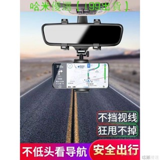車用後視鏡手機支架 手機架 後視鏡專用 車用導航 導航手機架