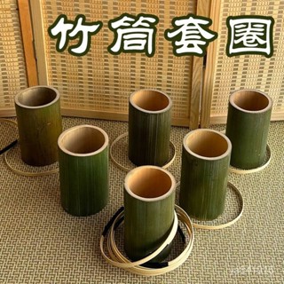 🔥蝦皮最低價 免運🔥套圈圈古風玩具竹筒竹圈兒童親子互動投擲傳統夜市擺攤道具套圈環