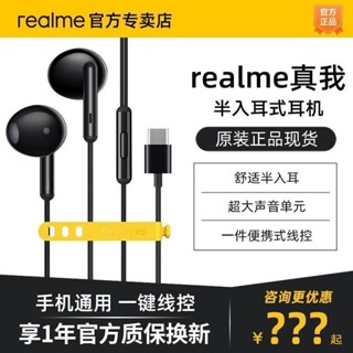 Realme真我原廠耳機有線Buds經典版2半入耳式Type-c手機通用classic