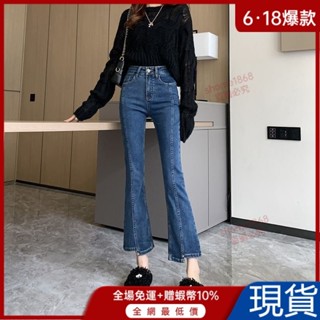 超熱賣🌈微喇牛仔褲女春秋2024年新款春裝高腰顯瘦九分小個子開叉喇叭褲子 UOBS
