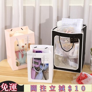 桃園有貨🎈透明櫥窗手提袋 教師節情人節禮品開窗紙袋 花束包裝袋生日回禮袋 牛皮紙袋禮品袋鮮花手提袋 鮮花包裝花盒花藝用