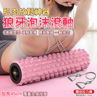 千尋✨一代狼牙棒泡沫軸專業琅琊榜泡沫滾軸滾腿滾背按摩神器